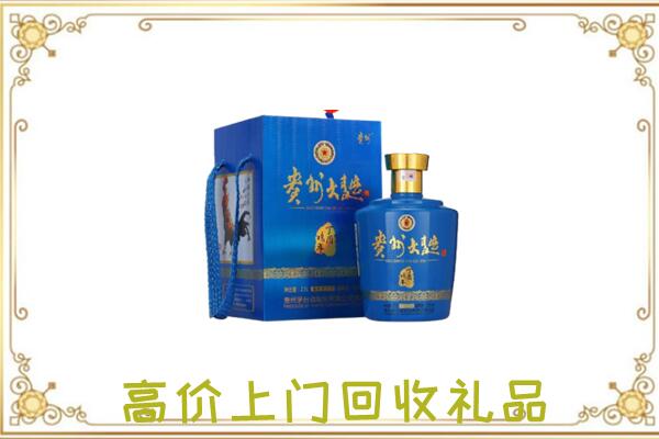 项城市回收贵州大曲