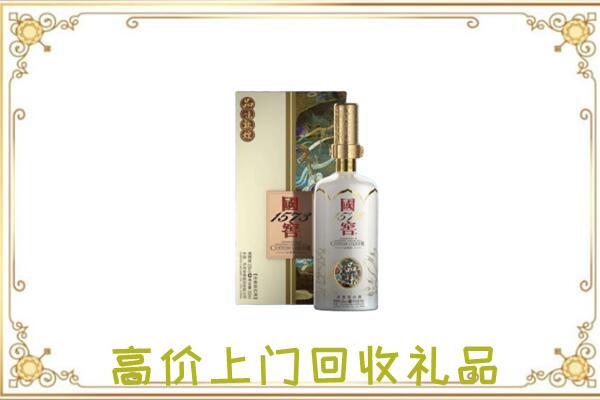 项城市回收国窖1573