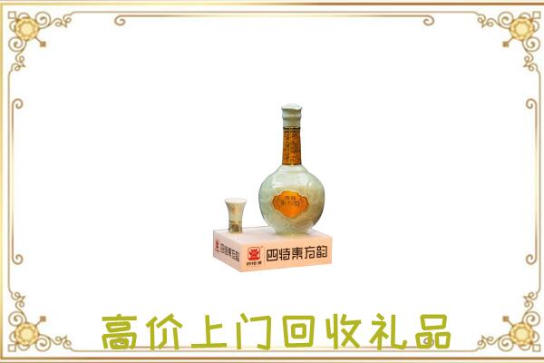 项城市周边回收四特酒