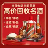 项城市茅台酒回收,酒瓶,烟酒,飞天茅台酒,名酒,项城市回收贵州茅台酒